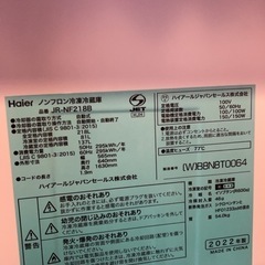 Haier 冷蔵庫の画像