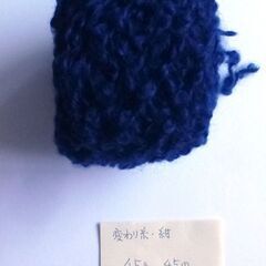 毛糸　かわり糸　45g　N220