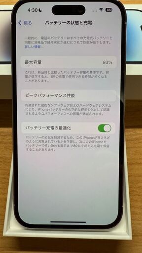 iPhone 14 Pro シルバー128GB (バッテリー93%) iPhone 14 Pro シルバー128GB (バッテリー93%)