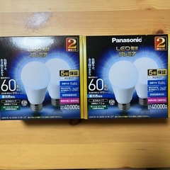 LED電球　4個セット一般60w相当