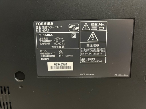 東芝 TOSHIBA REGZA（レグザ）液晶カラーテレビ 40A1