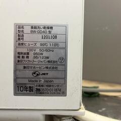 【そろそろ捨てます】食器洗い乾燥機/ZOJIRSHI/BW-GD40の画像