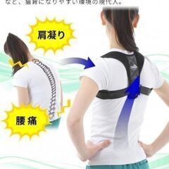 新品未使用　猫背矯正ベルト　姿勢矯正バンドの画像