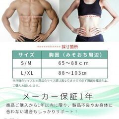 新品未使用　猫背矯正ベルト　姿勢矯正バンドの画像