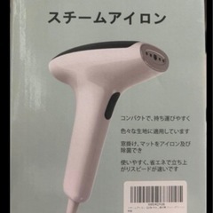 スチームアイロンの画像