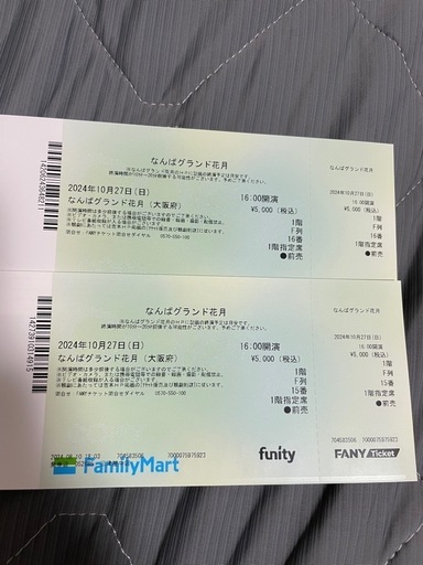 なんばグランド花月