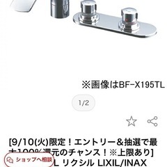 サーモスタット付バス水栓の画像