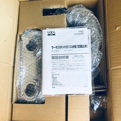 サーモスタット付バス水栓の画像