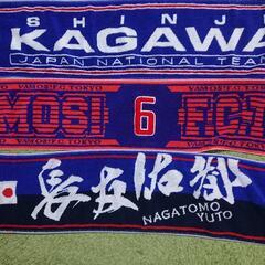 日本代表戦士のタオル