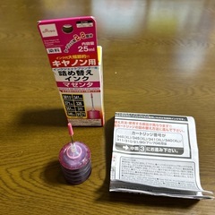 キヤノン用インク マゼンダの画像