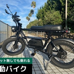 【送料要相談】ノーヘル・免許無しでも乗れる電動バイク　Maverick S1-500X の画像