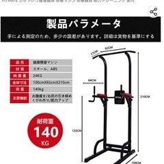 懸垂台　ぶら下がり健康器の画像