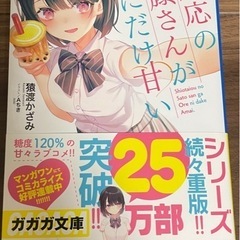 【塩対応の佐藤さんが俺にだけ甘い】と【リコリス・リコイル】の画像