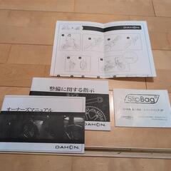 【取引中】DAHON ダホン スピードファルコ  折りたたみ自転車ミニベロの画像