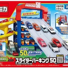 トミカー 