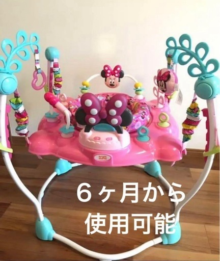 ミニーマウス　ジャンパールー