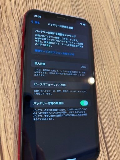 iPhoneXR 128Gレッド ケース付き