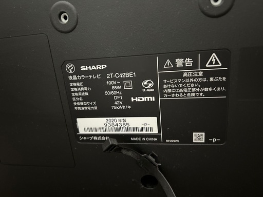 【42型】SHARP AQUOS液晶カラーテレビ　2T-C42BE1