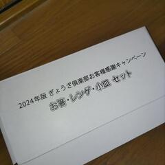 王将のレンゲセットの画像