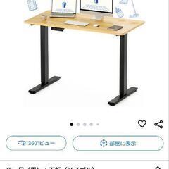 Flexispotの中古が安い！激安で譲ります・無料であげます