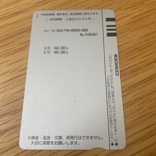 シンエネプリカ【8万円分→76000円で！！】