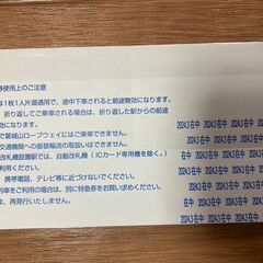 近鉄株主優待券４枚の画像