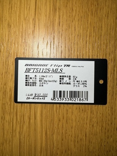 ブリゲイド フリップ BFT5112S-MLS