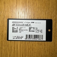ブリゲイド フリップ BFT5112S-MLSの画像