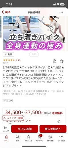 【お引渡し完了】フィットネスバイク エアロバイク 体幹まで鍛えられます