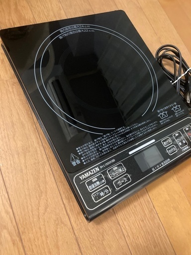 IH電磁調理器　山善