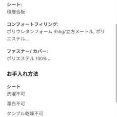 【ほぼ未使用】IKEA　チェア　KARLPETTER の画像