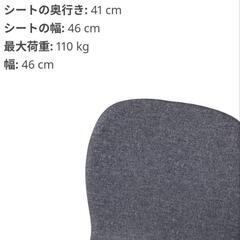 【ほぼ未使用】IKEA　チェア　KARLPETTER の画像