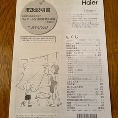 洗濯機の画像