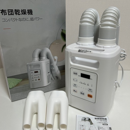 【新品】布団乾燥機   ダニ退治 温風機能  4段階調温  衣類乾燥 靴乾燥