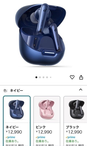 ワイヤレスイヤホンAnker Soundcore Liberty 4 NC