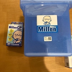 値下げします！！ミルトン専用容器、チャイルドプルーフ30錠セット