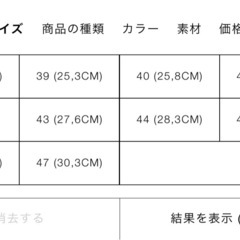 ZARA MAN  27㎝の画像