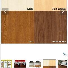 ウッドカーペット、の画像