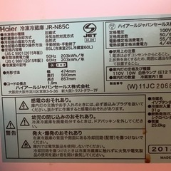 10/17,18引き渡し可能 　Haier 冷蔵庫の画像