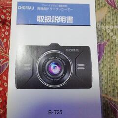 HDドライブレコーダー