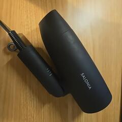 サロニアsalonia ドライヤー