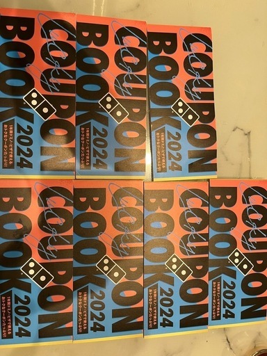 ドミノピザ　クーポンブック　未使用品