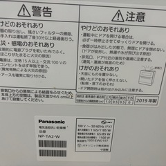パナソニック　食器洗浄乾燥機　 NP-TA2の画像