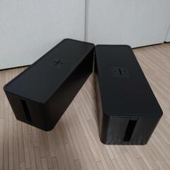 ケーブルボックス 2つセット