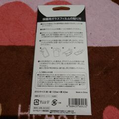 ガラスフィルムの画像