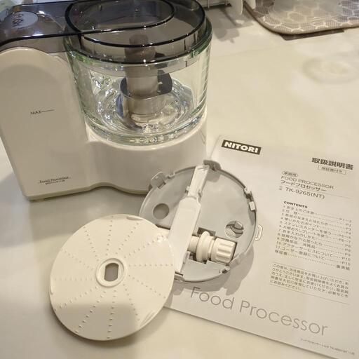 中古品　ニトリ　フードプロセッサー