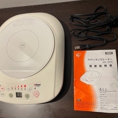 IHクッキングヒーター　IHK-1200　の画像