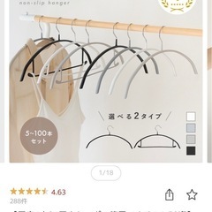 （決まりました）滑らないハンガー　黒　ノーマルタイプ未開封　5本...