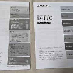 ONKYO　スピーカー　3.1CHの画像
