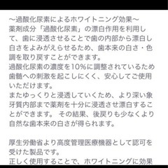 TION ティオンホームプラチナ10% 3本　ホワイトニングジェル　歯科専売　消費期限25.01 新品未開封　オパールエッセンス出品中　期間限定の画像